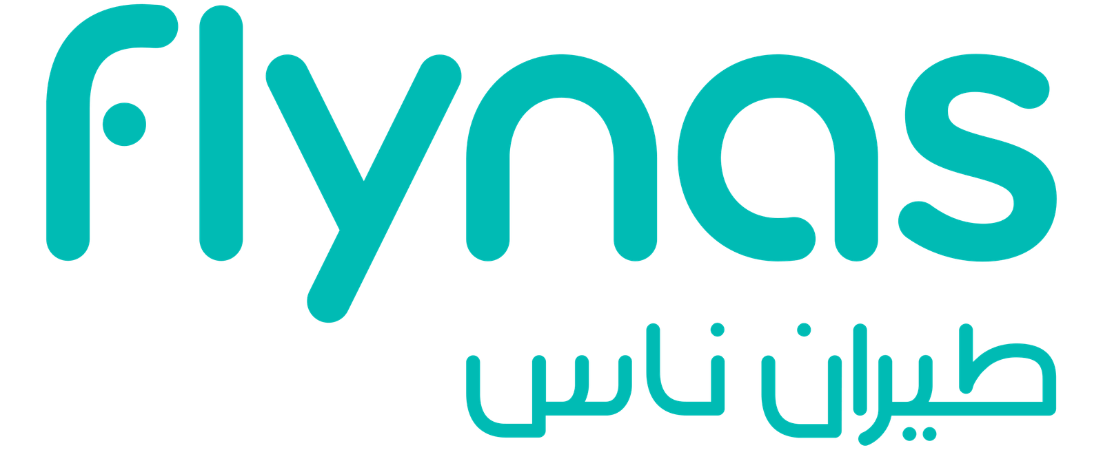 شعار طيران ناس